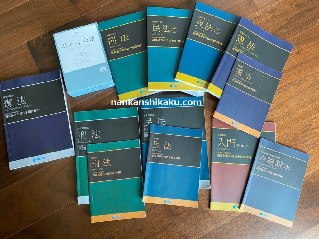 資格スクエア6期のテキストレビュー【現役6期受講生が徹底解説  