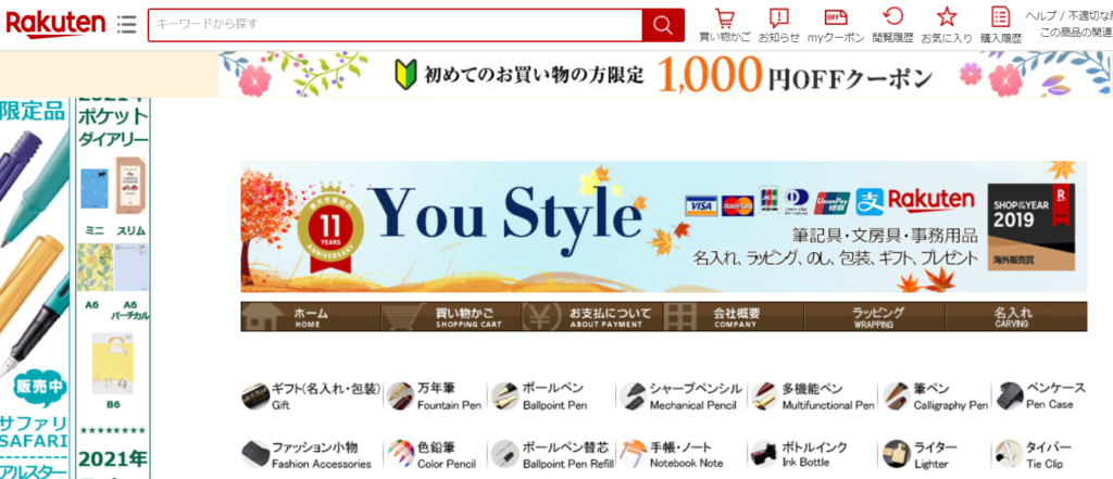 You Styleトップページ