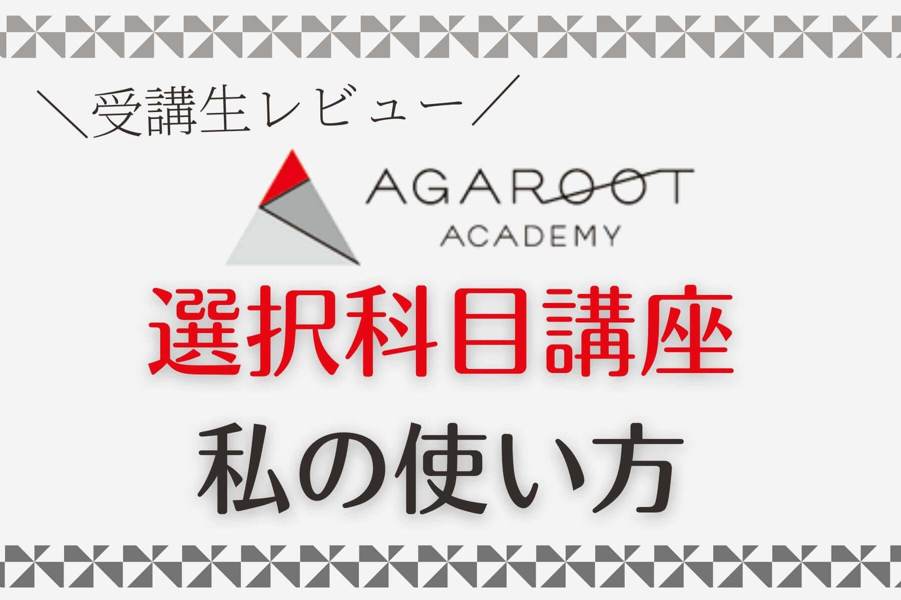 アガルート司法試験 労働法 総合講義 過去問解析講座 論証集 3講座セット-